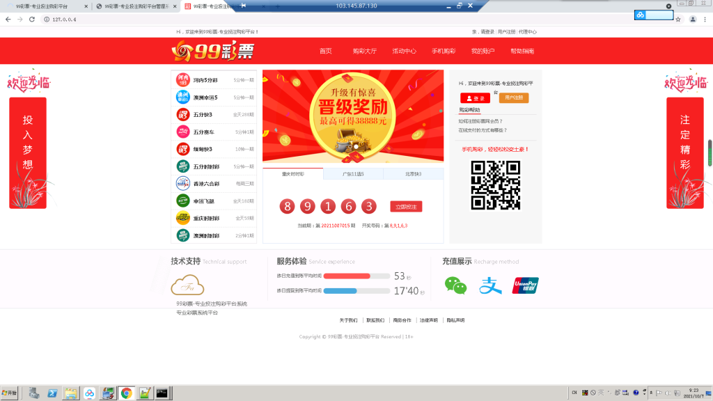 图片[4]-整站完整版大富二开美化版双玩法源码,安装说明,采集修复系统彩可开-源码博士