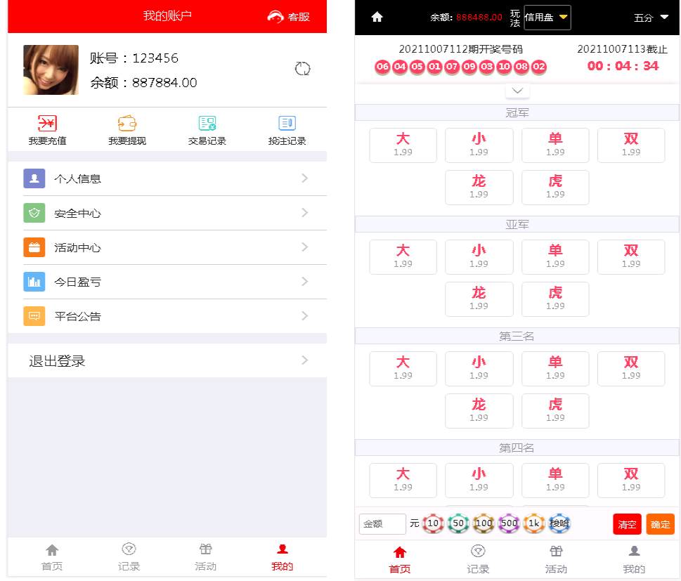 图片[5]-整站完整版大富二开美化版双玩法源码,安装说明,采集修复系统彩可开-源码博士