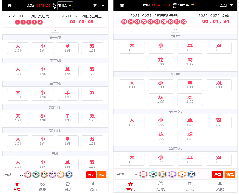 图片[6]-整站完整版大富二开美化版双玩法源码,安装说明,采集修复系统彩可开-源码博士