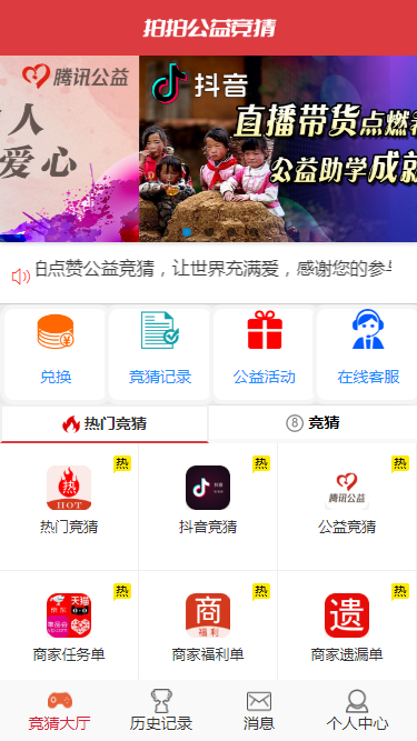 大富二开抖音竞猜源码-源码博士
