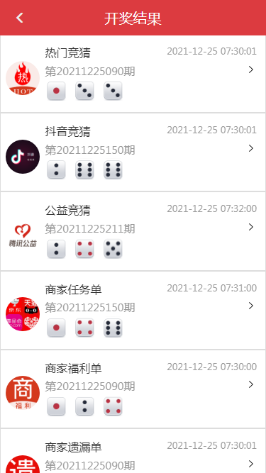 图片[4]-大富二开抖音竞猜源码-源码博士