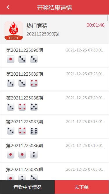 图片[5]-大富二开抖音竞猜源码-源码博士