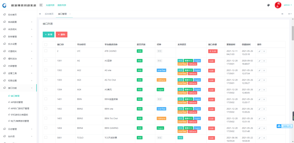 图片[11]-麟游国际版无授权/4种语言-源码博士