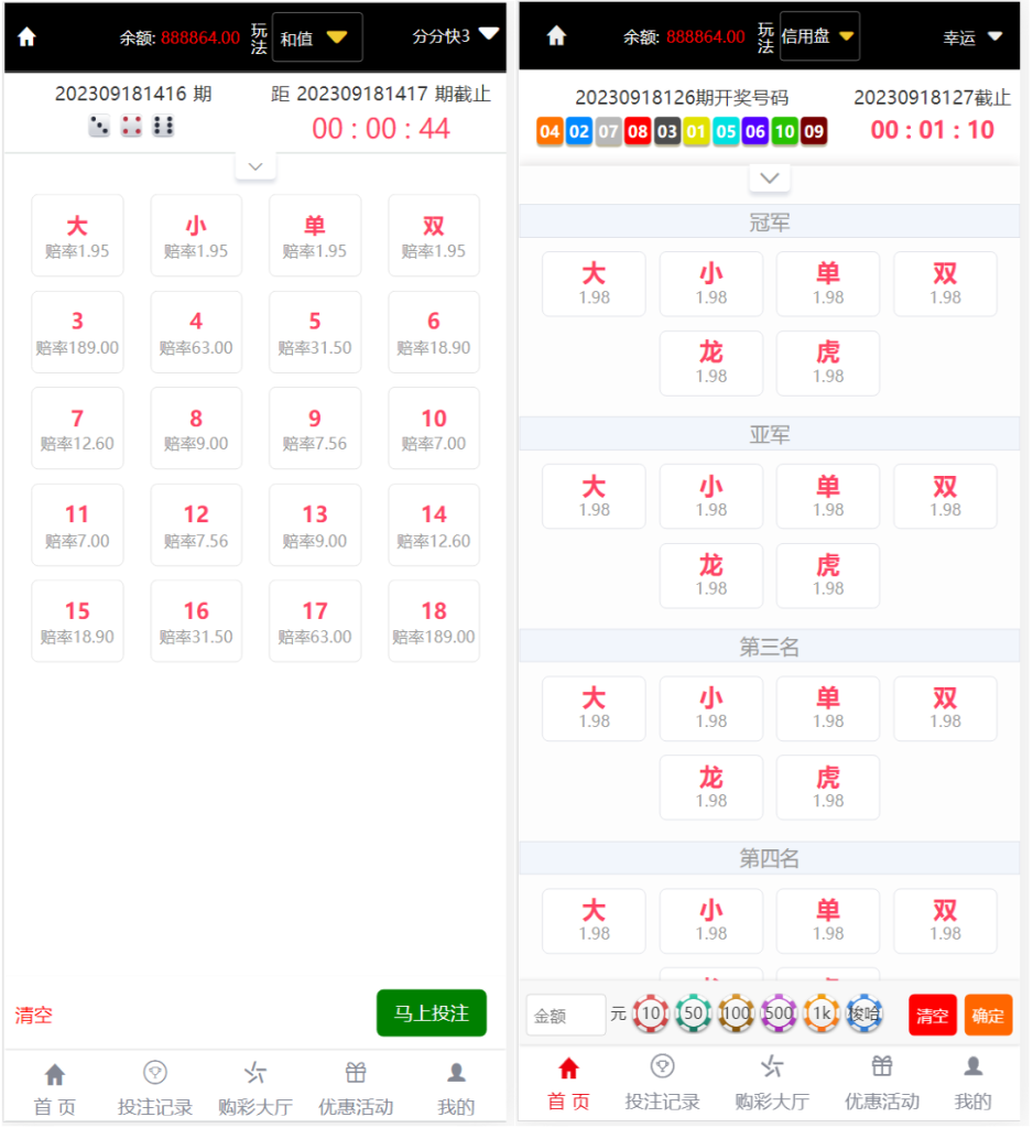 最新大富二开手机UI美化版双玩法整站彩票系统源码,大富快三时时彩源码-源码博士