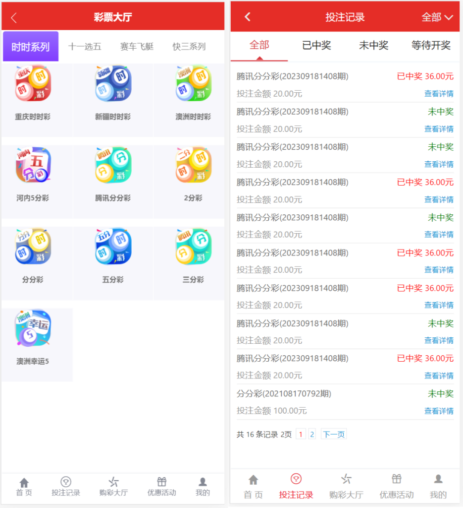 图片[3]-最新大富二开手机UI美化版双玩法整站彩票系统源码,大富快三时时彩源码-源码博士