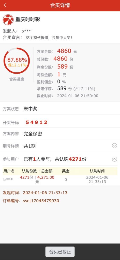 图片[3]-修复版酷睿vue彩票/自动合买发单机器人+追号+完整代理推广-源码博士