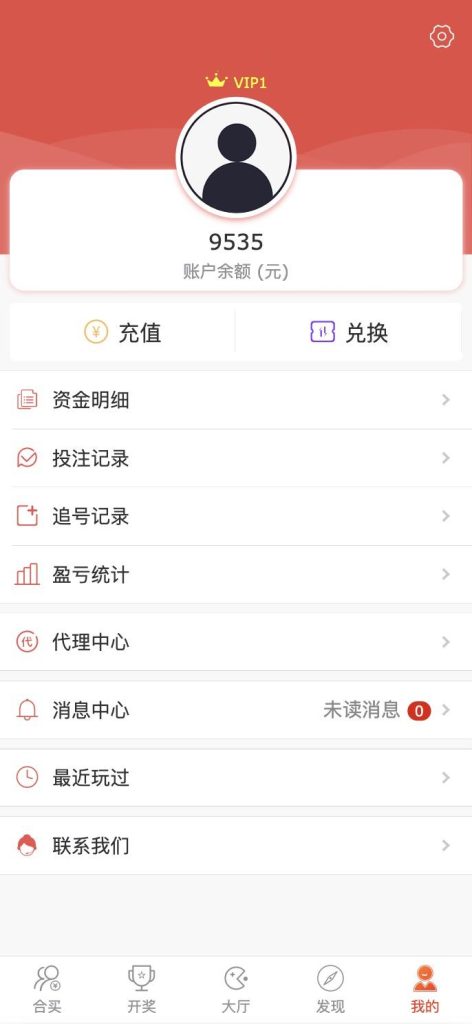 图片[9]-修复版酷睿vue彩票/自动合买发单机器人+追号+完整代理推广-源码博士