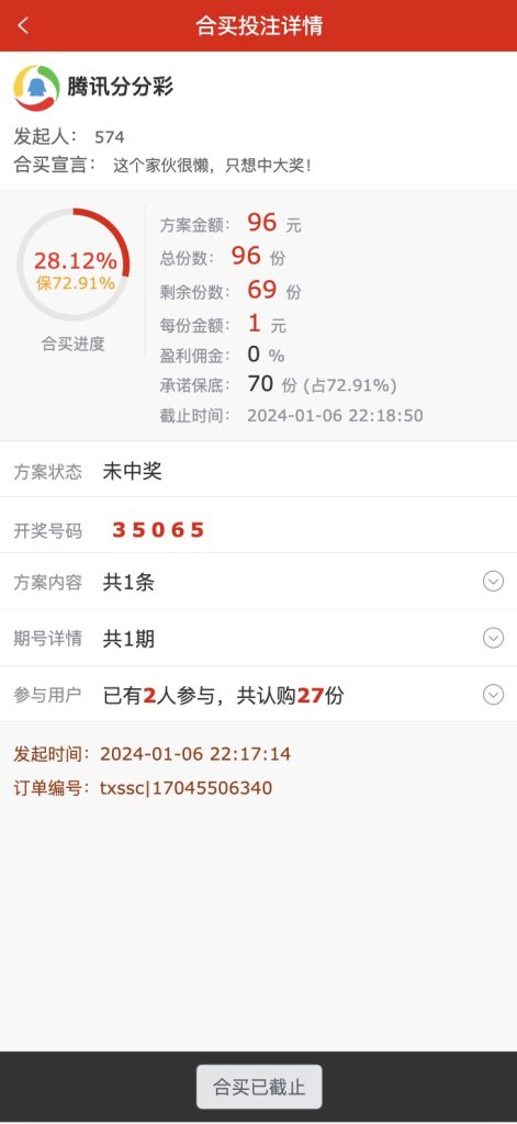 图片[11]-修复版酷睿vue彩票/自动合买发单机器人+追号+完整代理推广-源码博士
