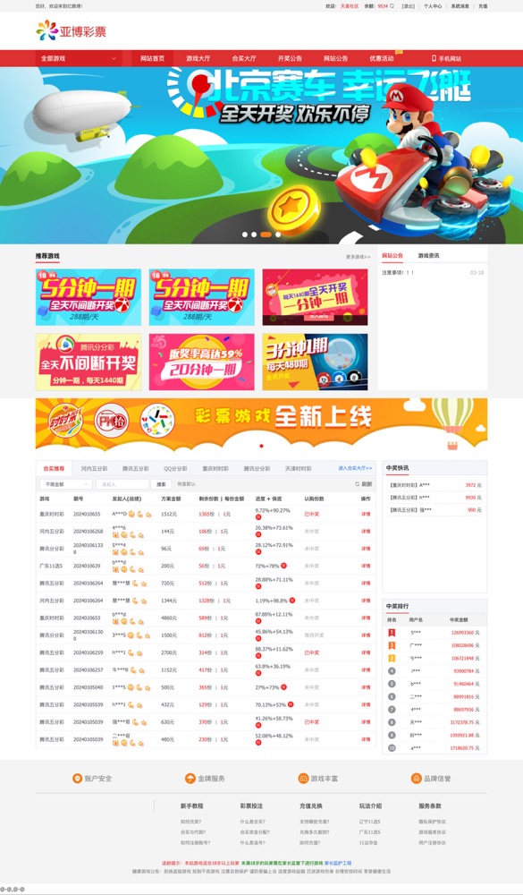 图片[14]-修复版酷睿vue彩票/自动合买发单机器人+追号+完整代理推广-源码博士