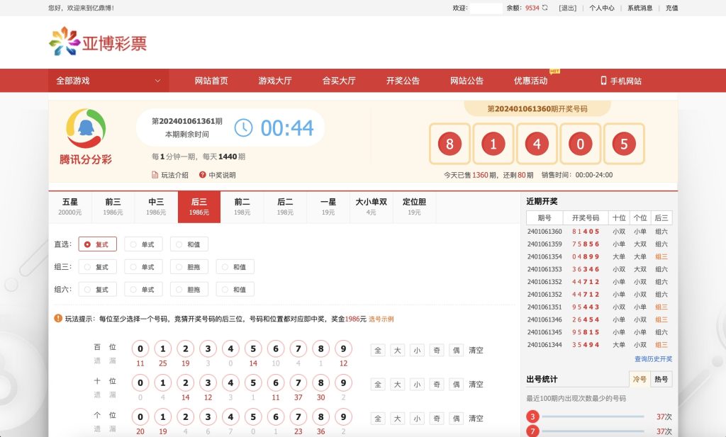 图片[17]-修复版酷睿vue彩票/自动合买发单机器人+追号+完整代理推广-源码博士