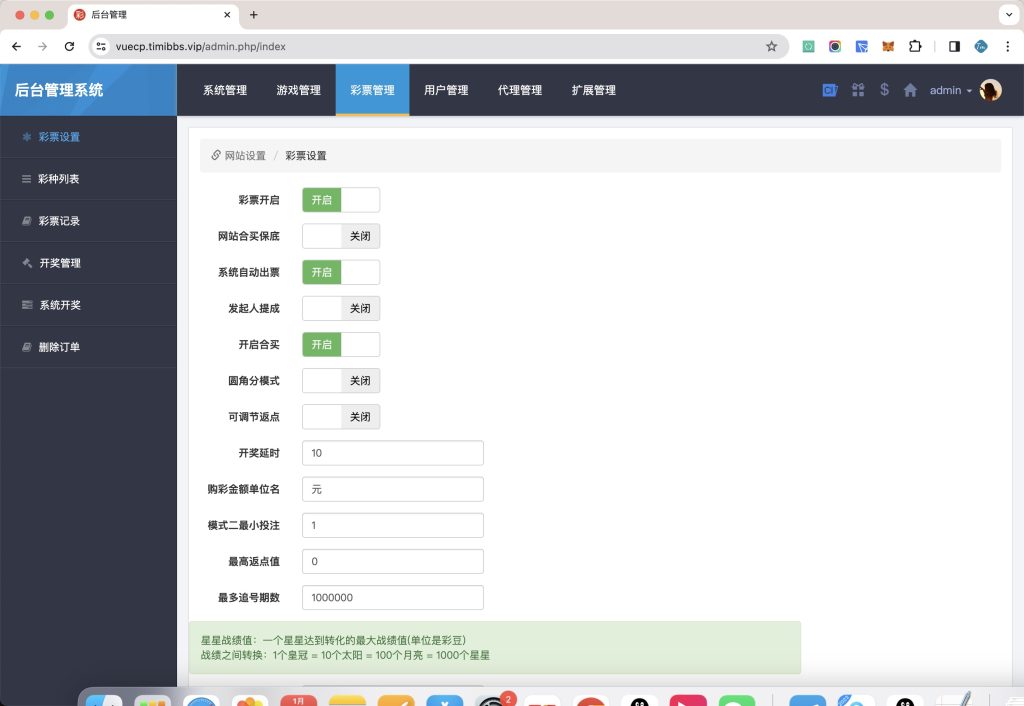 图片[21]-修复版酷睿vue彩票/自动合买发单机器人+追号+完整代理推广-源码博士