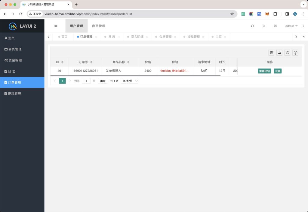 图片[23]-修复版酷睿vue彩票/自动合买发单机器人+追号+完整代理推广-源码博士