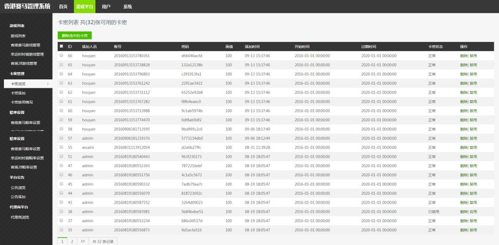 图片[2]-香港赛/马-赛/马游戏采集已对接-源码博士