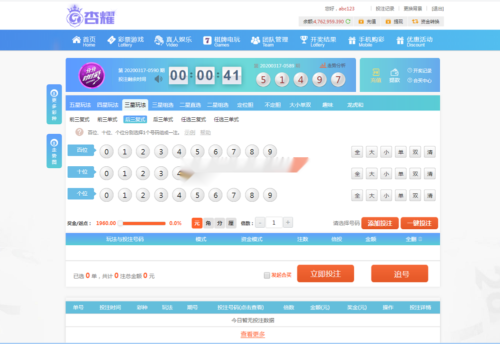 图片[2]-杏耀-约30多个热门彩种已对接采集，完整数据-源码博士