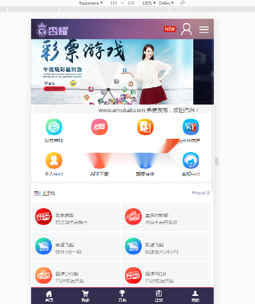图片[4]-杏耀-约30多个热门彩种已对接采集，完整数据-源码博士