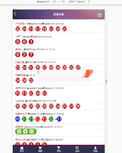 图片[6]-杏耀-约30多个热门彩种已对接采集，完整数据-源码博士