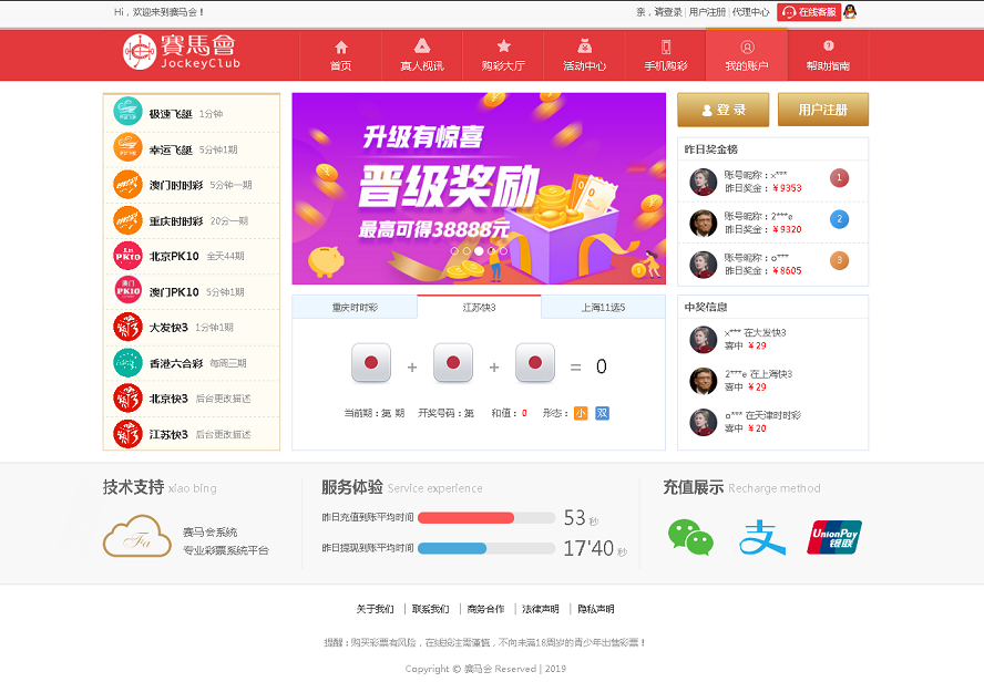 新版大富彩票网站源码,服务器里面完整打包无删减777-源码博士