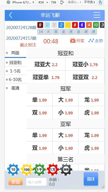 图片[5]-恒达改新葡竞CP【对接NG真人】源码修复已知问题-源码博士