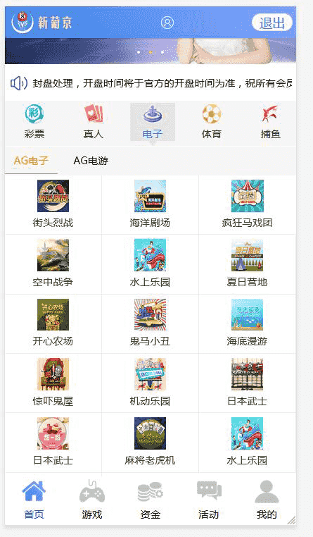 图片[6]-恒达改新葡竞CP【对接NG真人】源码修复已知问题-源码博士