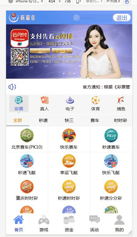 图片[7]-恒达改新葡竞CP【对接NG真人】源码修复已知问题-源码博士