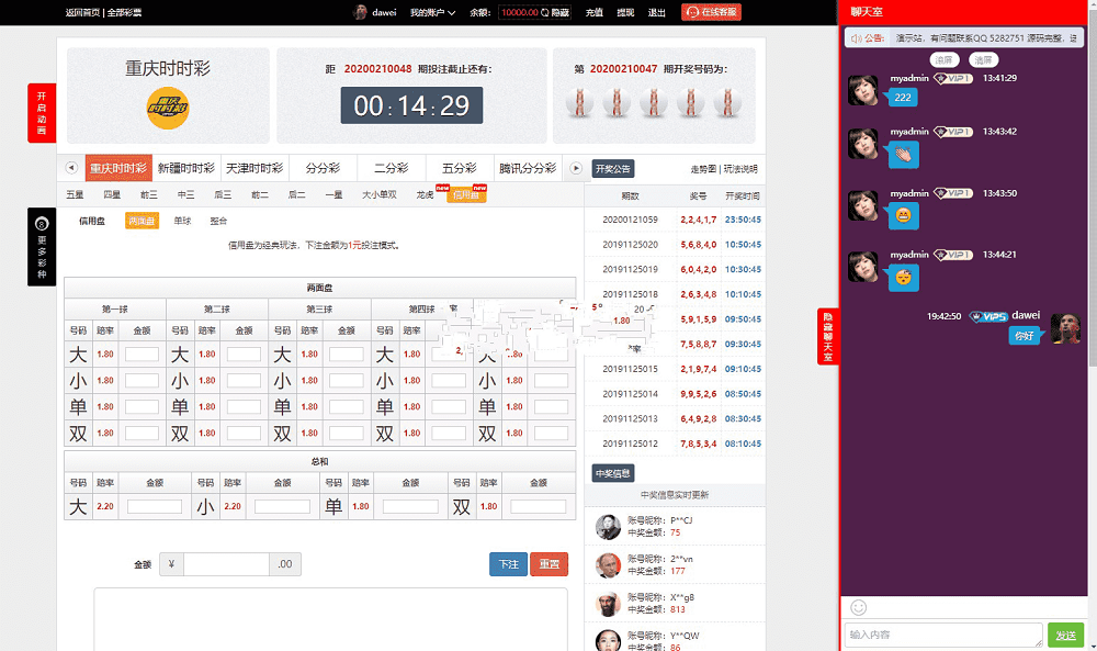 图片[2]-鑫豪国际大富完美二开版+开J动画+聊天室功能+完整数据-源码博士