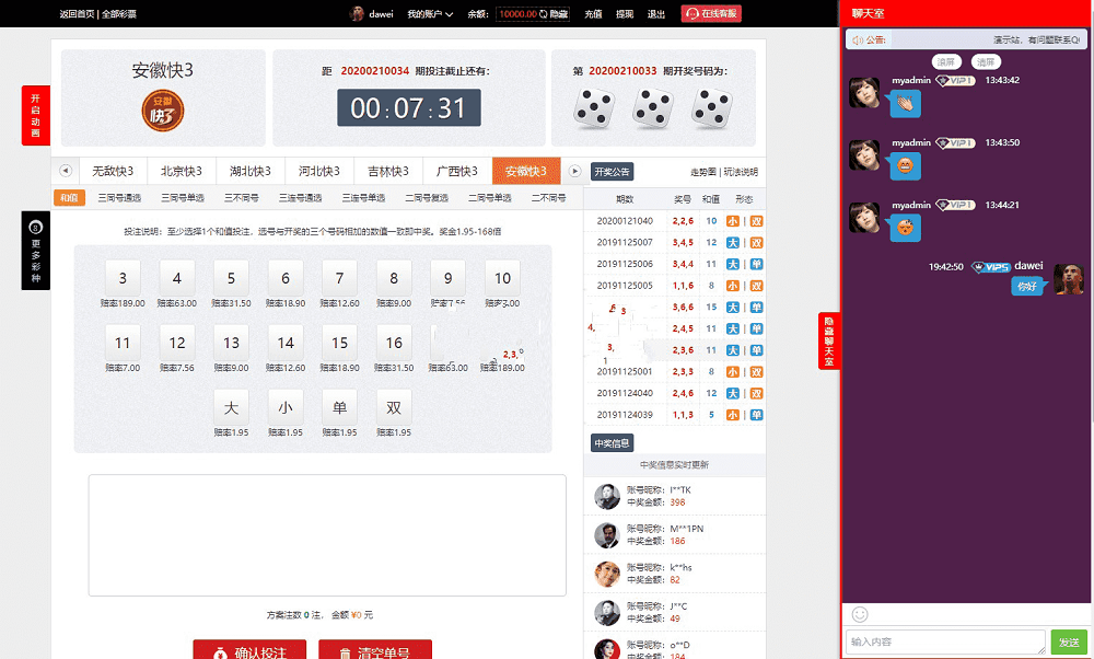 图片[4]-鑫豪国际大富完美二开版+开J动画+聊天室功能+完整数据-源码博士