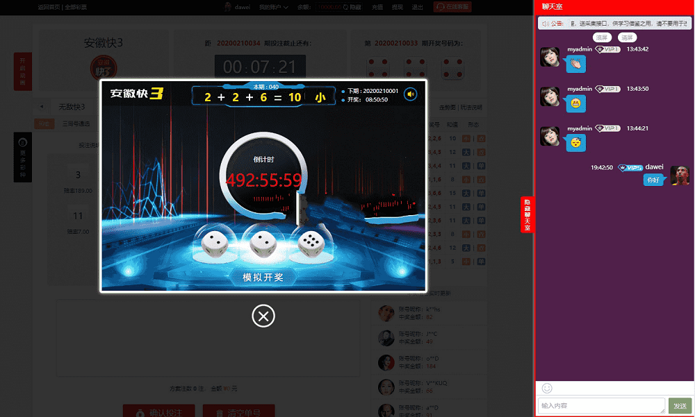 图片[5]-鑫豪国际大富完美二开版+开J动画+聊天室功能+完整数据-源码博士