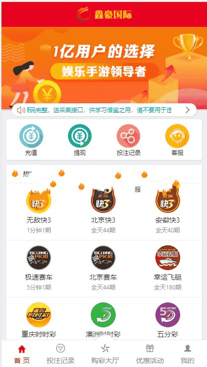 图片[6]-鑫豪国际大富完美二开版+开J动画+聊天室功能+完整数据-源码博士