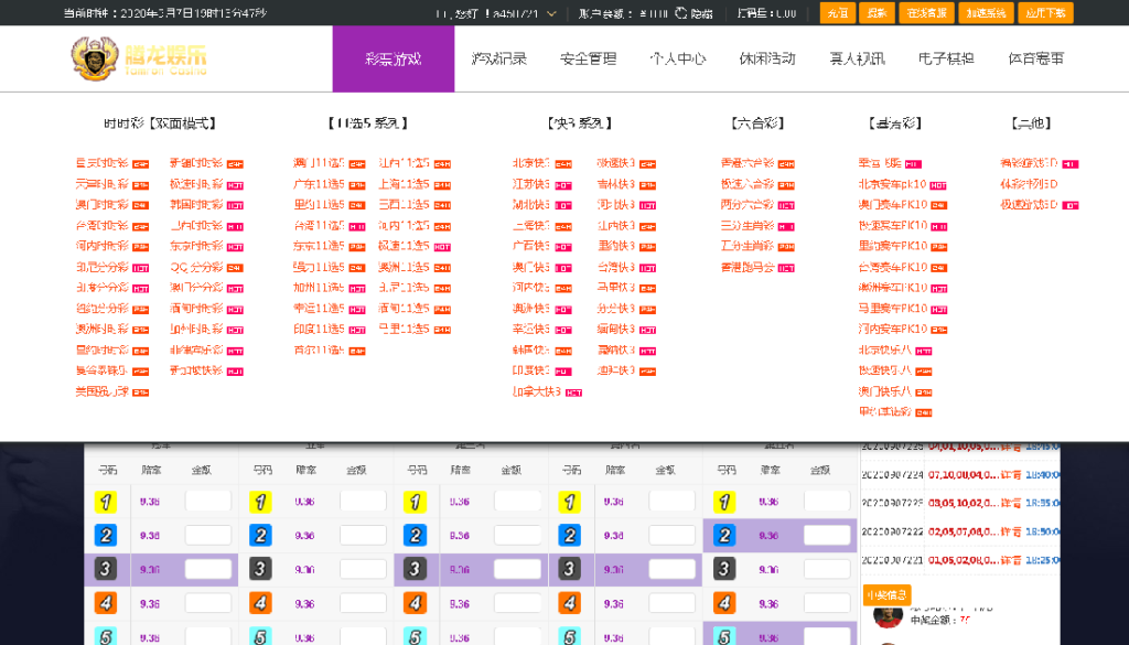 图片[2]-腾龙国际双玩法版本,无BUG对接采集,界面美化,新增菜种-源码博士