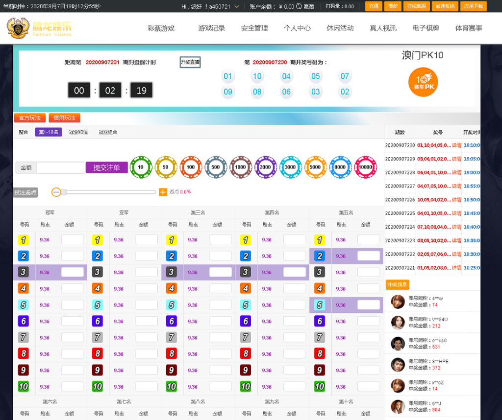 图片[4]-腾龙国际双玩法版本,无BUG对接采集,界面美化,新增菜种-源码博士