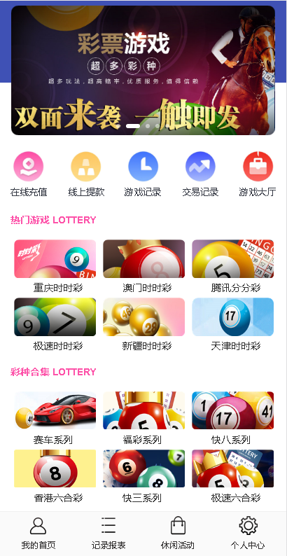 图片[7]-腾龙国际双玩法版本,无BUG对接采集,界面美化,新增菜种-源码博士