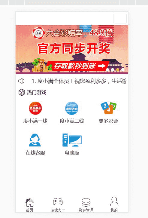 图片[3]-度小满金融,彩票改版成理财金融盘了-源码博士