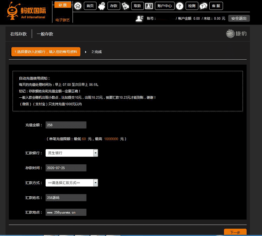 图片[3]-蚂蚁国际信用盘口迪士尼改版带数据-源码博士