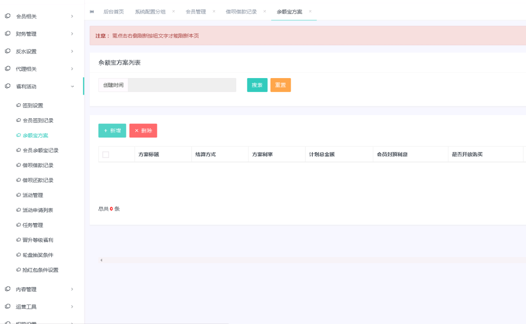 图片[2]-亚博娱乐-包含余额宝功能内部账号等vue框架+js-源码博士