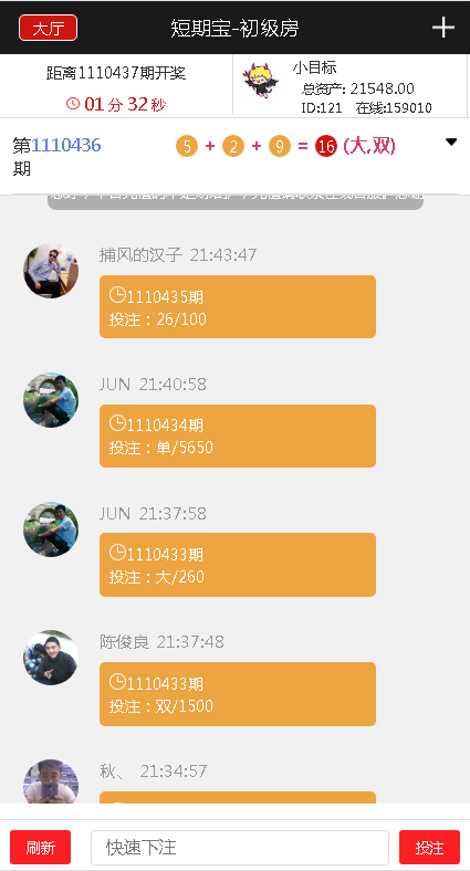 图片[4]-公益竞猜理财源码,幸运28微信公众号H5版本-源码博士