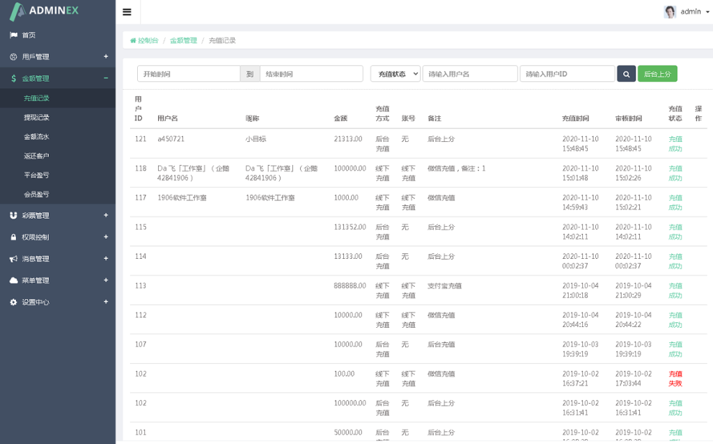 图片[7]-公益竞猜理财源码,幸运28微信公众号H5版本-源码博士