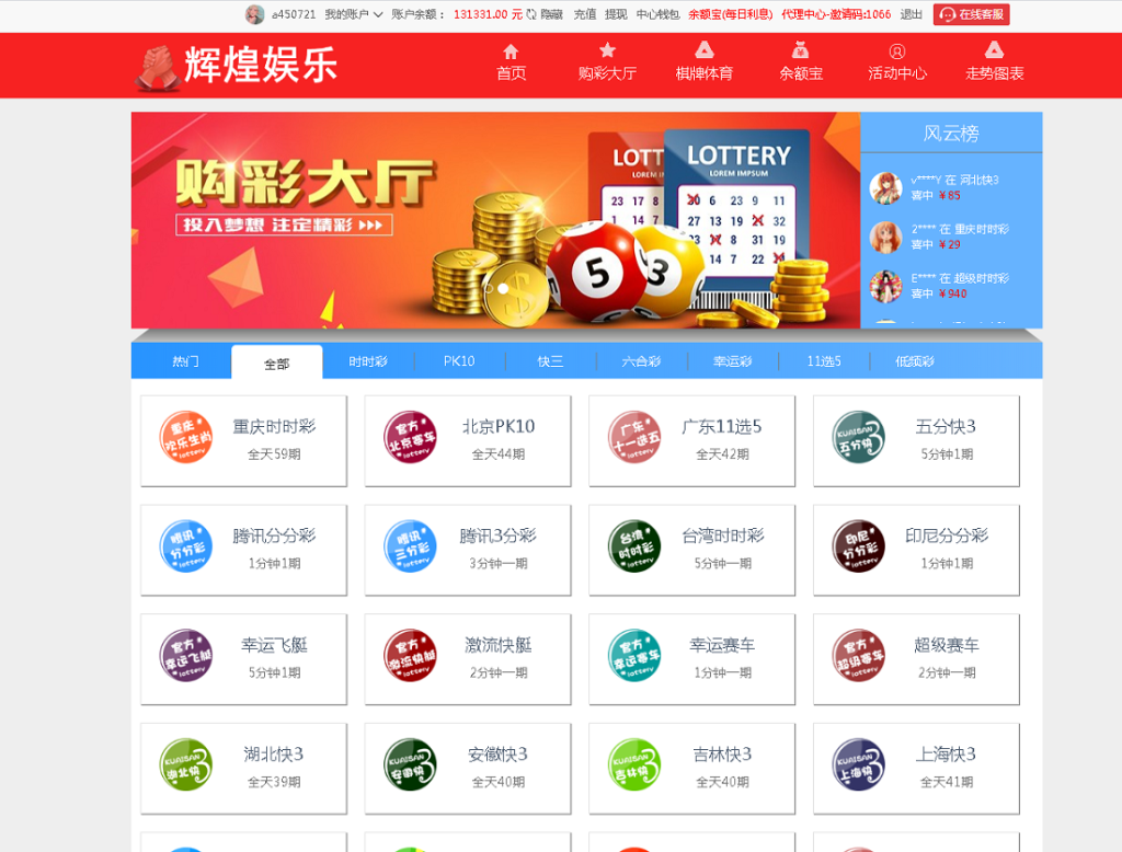 图片[2]-最新大富彩票源码蓝色版本带余额宝带翻摊玩法-彩票采集全修复-源码博士