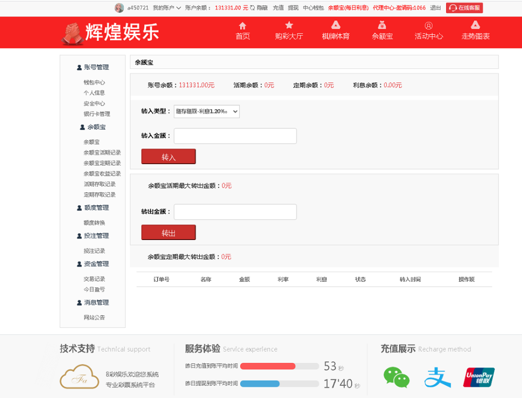 图片[5]-最新大富彩票源码蓝色版本带余额宝带翻摊玩法-彩票采集全修复-源码博士