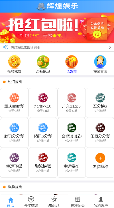 图片[9]-最新大富彩票源码蓝色版本带余额宝带翻摊玩法-彩票采集全修复-源码博士