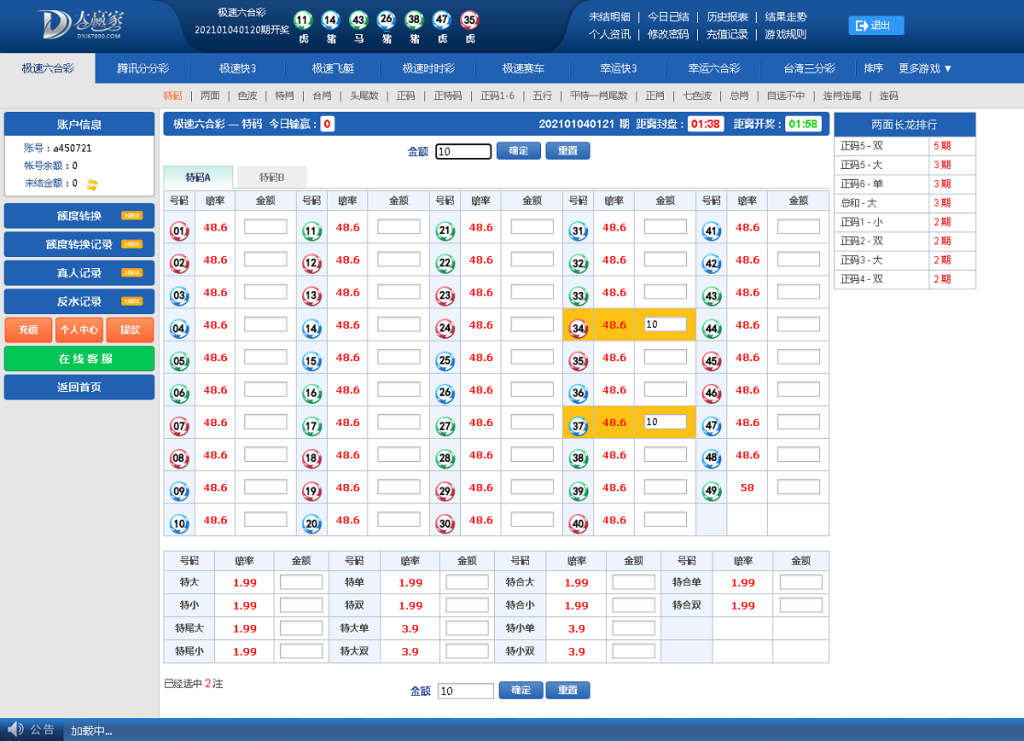 图片[5]-完整运营版本大赢家盘口NET语言开发彩票系统-源码博士