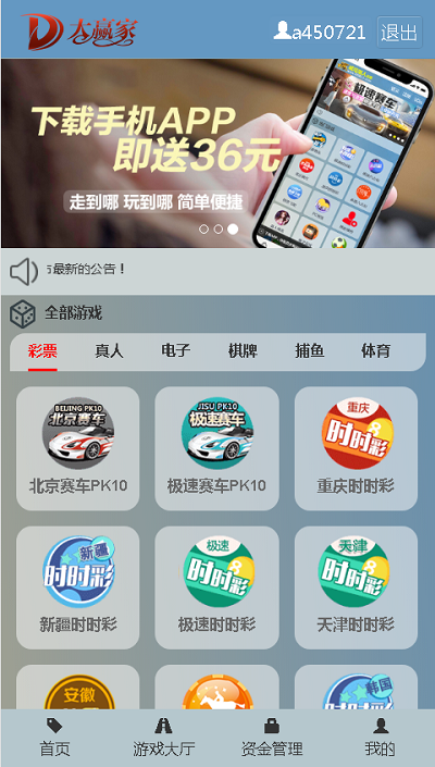 图片[8]-完整运营版本大赢家盘口NET语言开发彩票系统-源码博士