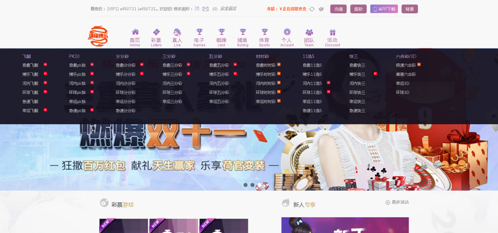 图片[2]-全新改版的天恒杏彩源码完整版+日工资+真人接口-源码博士
