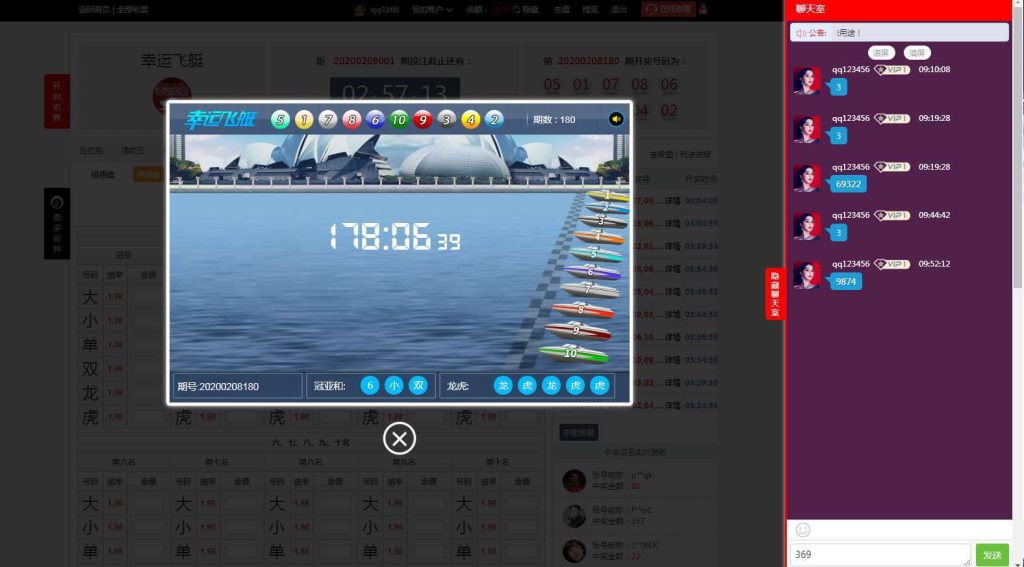图片[2]-金豪菠菜鑫豪国际源码带聊天室大富完美二开版+开奖动画+聊天室功能+完整数据-源码博士