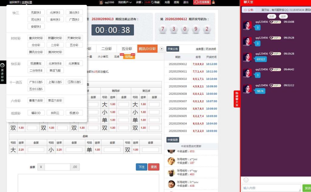 图片[3]-金豪菠菜鑫豪国际源码带聊天室大富完美二开版+开奖动画+聊天室功能+完整数据-源码博士