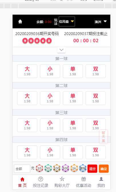 图片[5]-金豪菠菜鑫豪国际源码带聊天室大富完美二开版+开奖动画+聊天室功能+完整数据-源码博士