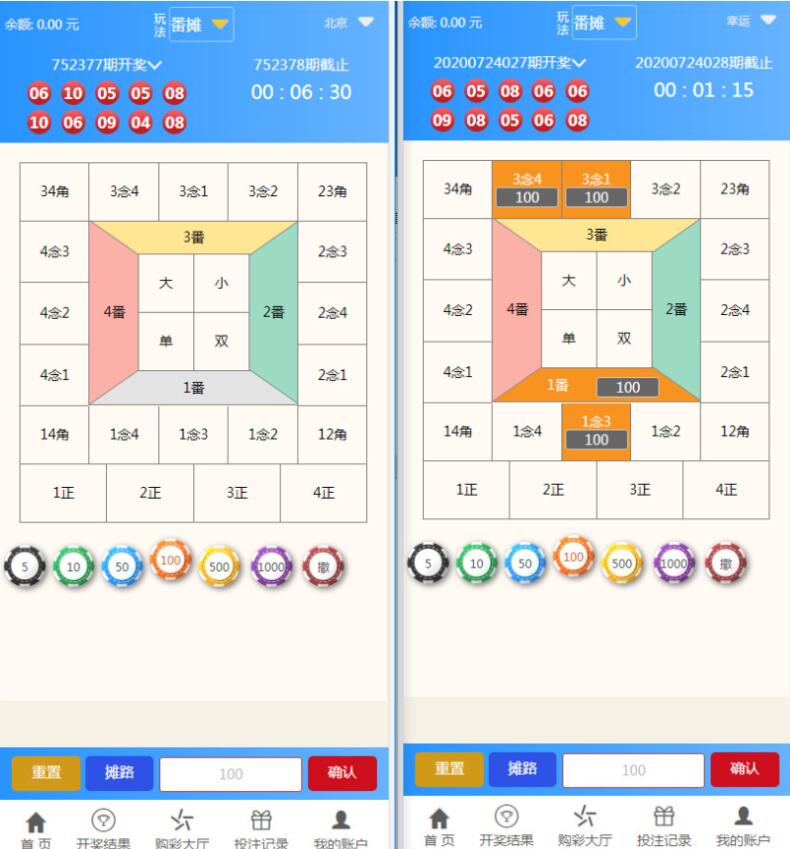 图片[2]-最新二开蓝色大富3加入余额宝功能翻摊玩法-源码博士