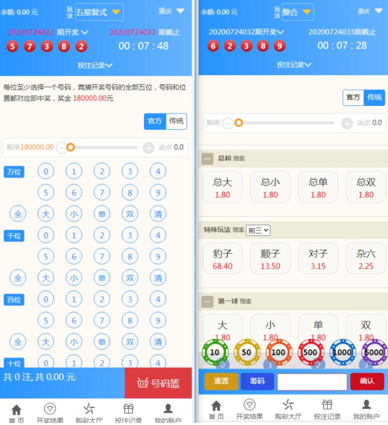 图片[5]-最新二开蓝色大富3加入余额宝功能翻摊玩法-源码博士
