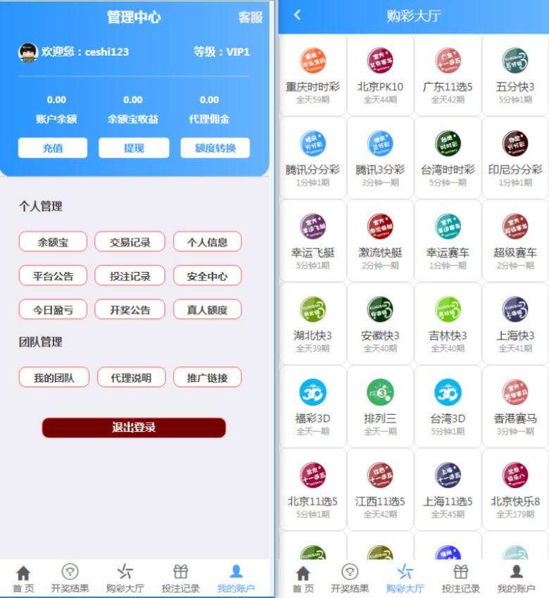 图片[6]-最新二开蓝色大富3加入余额宝功能翻摊玩法-源码博士