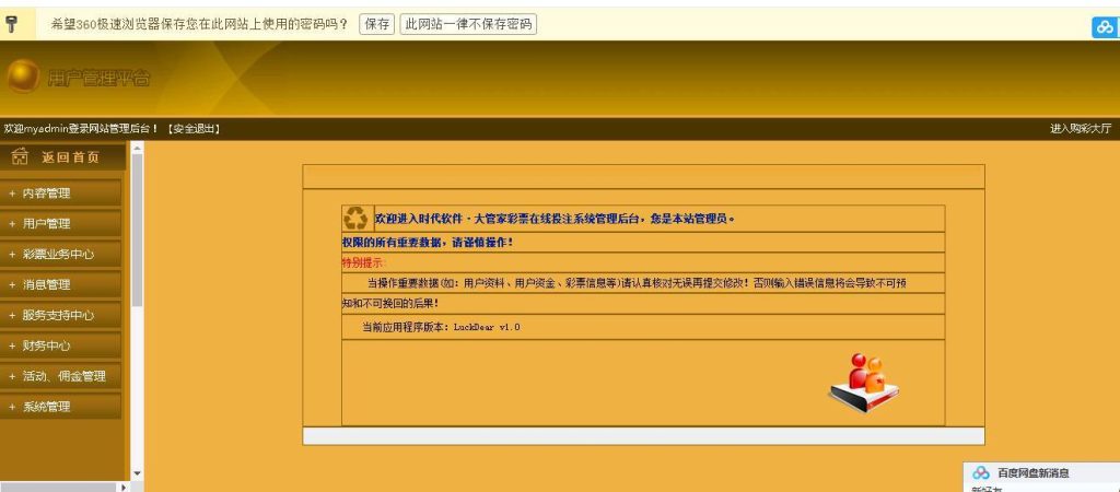 图片[4]-欧亚国际整站NET源码+WAP手机端+无需配置全自动采集+安装视频教程-源码博士