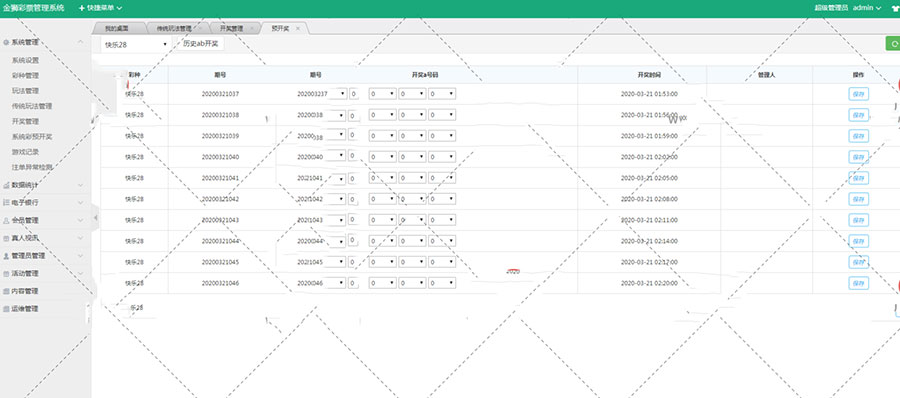 图片[3]-最新更新大富完美版本+二开改版加2个28菜-源码博士